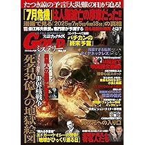 Anarchy 実話ナックルズ 超レア Amazon.co.jp: 実話ナックルズGOLDミステリーSP vol.4 eBook